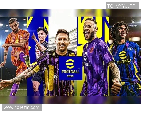 实况足球2023年度明星球员全名单及其精彩表现分析