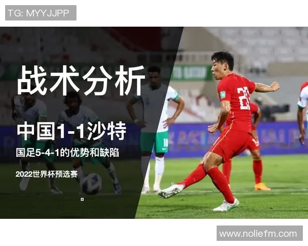 深入分析北京足球队的控制打法及其战术优势与实施效果